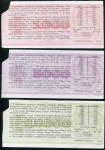 Набор из 3-х сертификатов 1992 (Грузия)