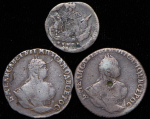 Набор из 3-х сер. разменных монет (Елизавета Петровна)