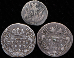 Набор из 3-х сер  разменных монет (Елизавета Петровна)