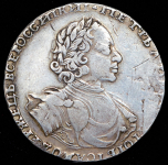 Рубль 1722 (Бит. R1)