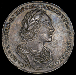 Рубль 1723 без букв