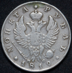Набор из 2-х сер  монет Рубль (Александр I)