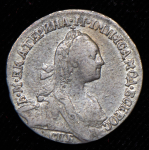 Гривенник 1768