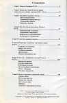 Книга Кривцов В Д  "Аверс № 1 Практическое руководство для коллекционеров" 1995