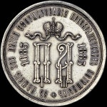 Памятная медаль 1883 года "200-летие Лейб-Гвардии Преображенского полка"