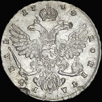 Рубль 1740 года