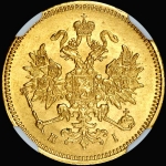 3 рубля 1877 года, СПБ-НI