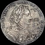 Рубль 1710 года, Н