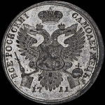 Медаль 1711 года “Прутский поход“