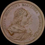 Медаль “Коронация Екатерины I  18 мая 1724 года“