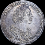 Рубль 1724 года  без букв