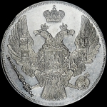 12 рублей 1832 года, СПБ