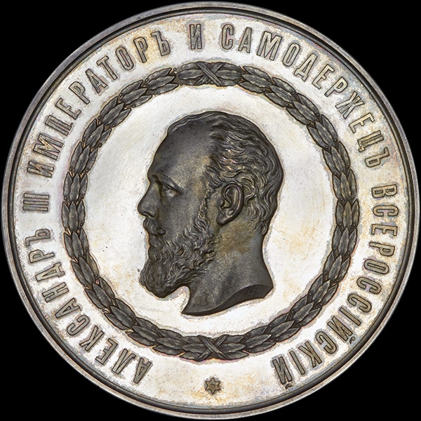 Медаль 1889 года "500 лет русской артиллерии"