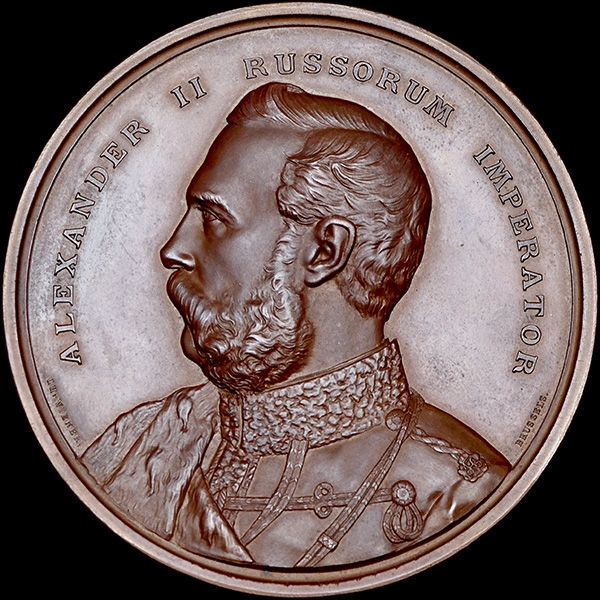 Медаль "В память об официальном визите Александра II в Лондон 18 мая 1874 г "