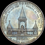 Рубль 1898 года  АГ