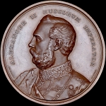Медаль "В память об официальном визите Александра II в Лондон 18 мая 1874 г."