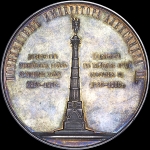 Медаль 1886 года "В память открытия в Санкт-Петербурге памятника из турецких орудий"