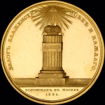 Медаль 1826 года "В память коронации Николая I"