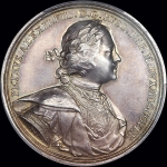 Медаль "Победа при Переволочной 30 июня 1709 г."
