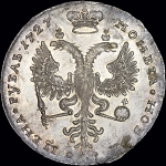 Рубль 1727 года, без букв