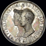 Медаль 1841 года "Свадебная"
