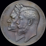 Медаль 1903 года "200-летие основания города Санкт-Петербурга"