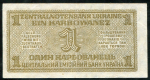 1 карбованец 1942 (Украина)