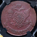 5 копеек 1766 (в слабе)