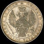 Рубль 1849 СПБ-ПА