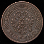 5 копеек 1871 ЕМ