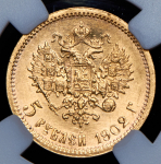 5 рублей 1902 (в слабе) (АР)