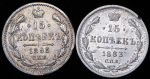 Набор из 2-х сер. монет 15 копеек