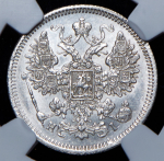 Набор из 3-х сер. монет (Александр II) (в слабах) СПБ-НI