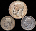 Набор из 3-х сер. монет (Николай II)