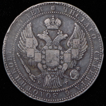 1,5 рубля - 10 злотых 1833 НГ