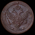 5 копеек 1802