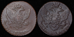Набор из 2-х медных монет 5 копеек (Екатерина II)