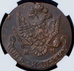 Набор из 3-х медных монет 5 копеек (в слабах) КМ