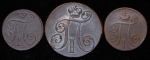 Набор из 3-х медных монет (Павел I)