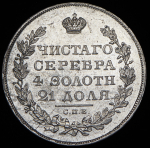 Рубль 1829 СПБ-НГ