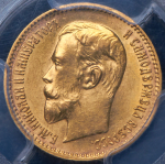 5 рублей 1910 (в слабе) (ЭБ)