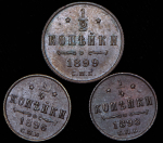 Набор из 3-х медных монет (Николай II)