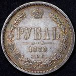 Рубль 1880 СПБ-НФ