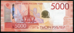 5000 рублей 2023. Образец