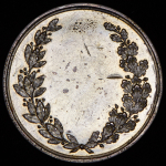 Медаль "Московское общество охоты" 1862
