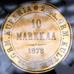10 марок 1878 (Финляндия) (в слабе)