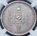 50 мунгу 1925 (Монголия) (в слабе)