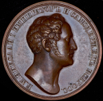 Медаль "Открытие Пулковской обсерватории" 1839