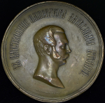 Медаль "Памятник 1000-летие Руси" 1862