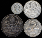Набор из 10-ти монет СССР 1924-1925 (СССР)